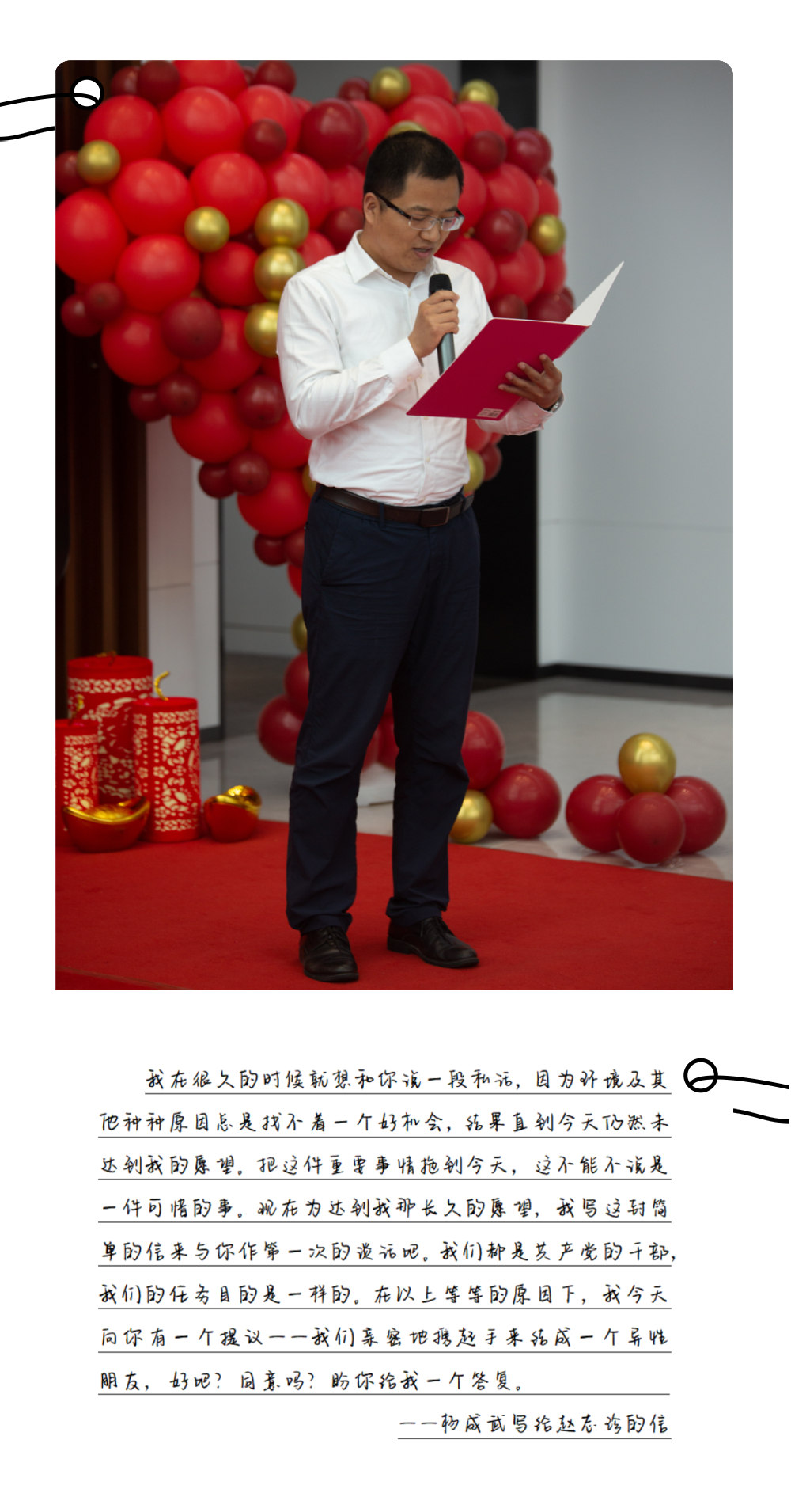 1614758191955460.jpg (幸福传递人 刘兆云).jpg