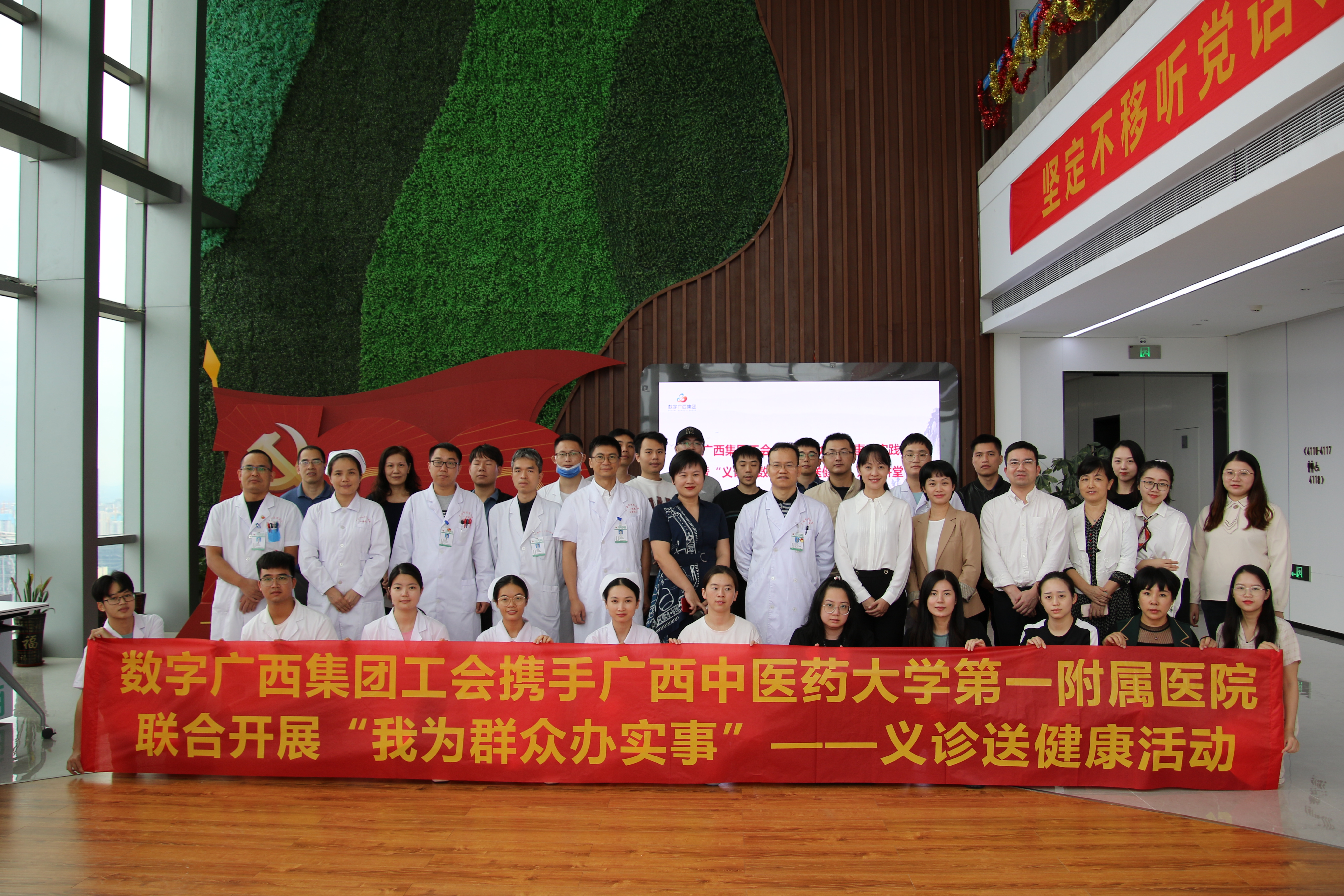 “义诊进数广·中医送健康” ——问鼎娱乐广西集团工会携手广西中医药大学第一附属医院开展“我为群众办实事”实践活动