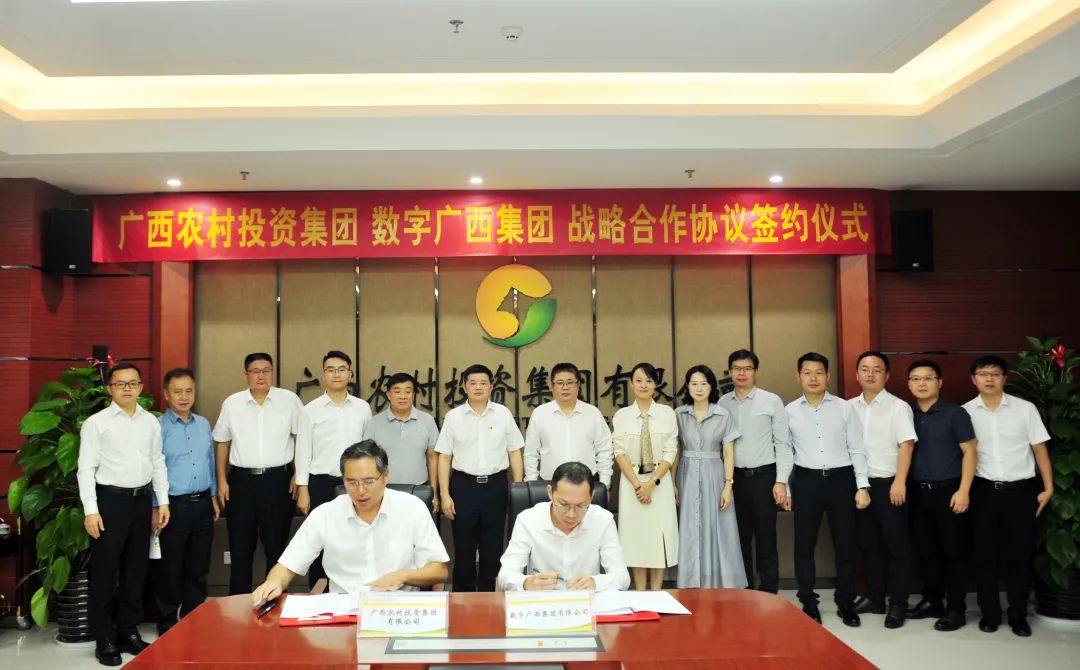 问鼎娱乐广西集团与农投集团签订战略合作协议