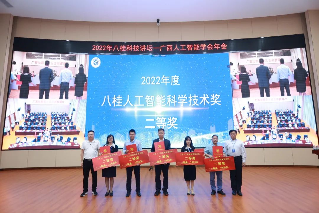 喜讯！问鼎娱乐广西集团3项目荣获八桂人工智能科学技术奖”