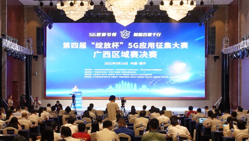 喜讯！5G“绽放杯”广西赛圆满落幕，问鼎娱乐广西集团喜获两项殊荣”