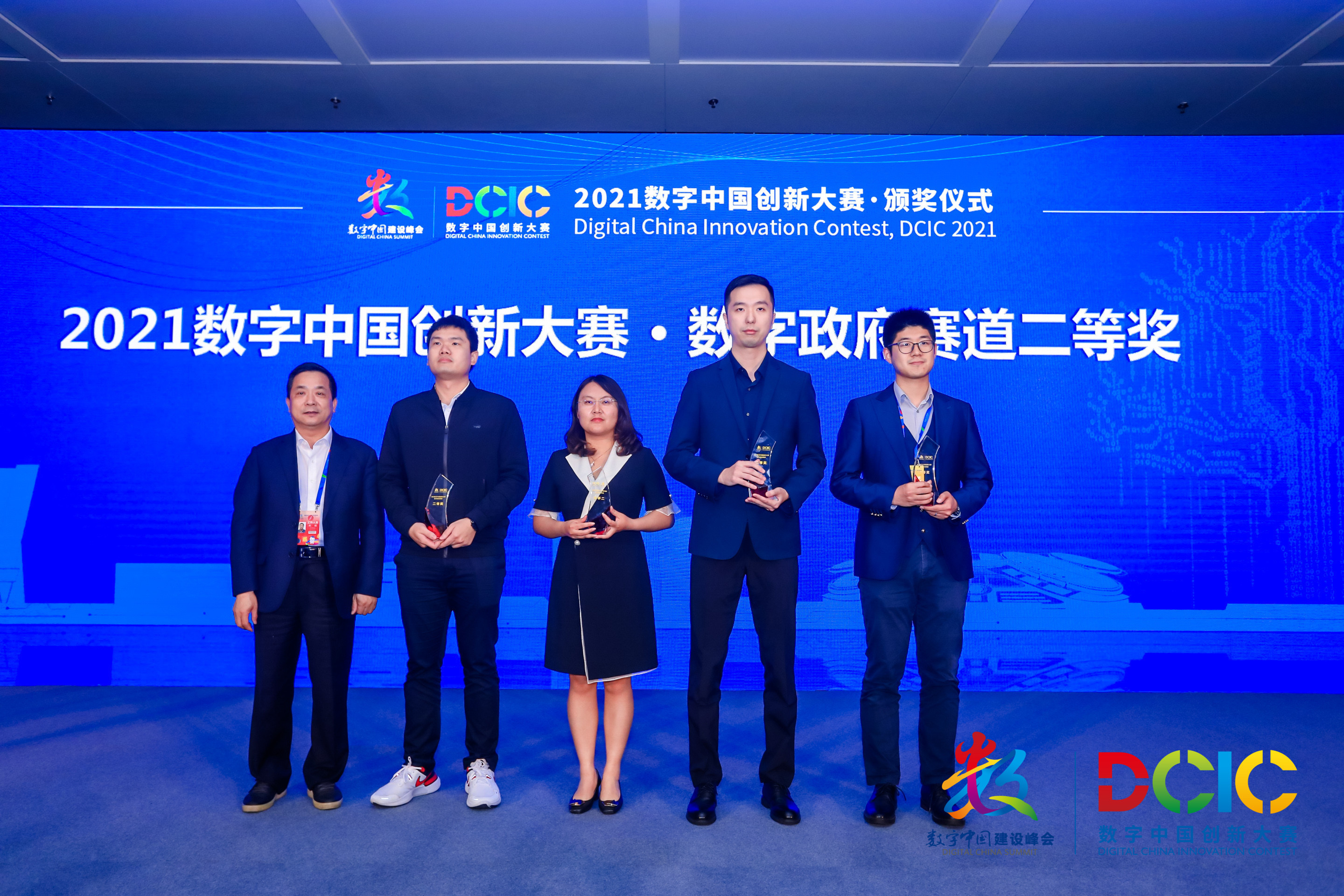 广西问鼎娱乐政务一体化方案荣获问鼎娱乐中国创新大赛总决赛二等奖