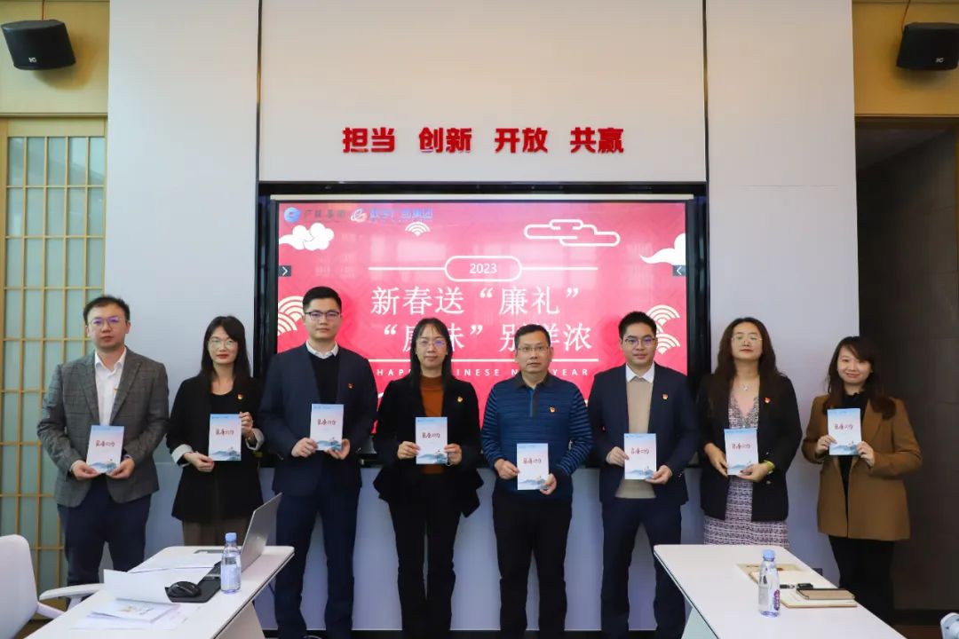 书清廉·绘新风·剪廉花丨问鼎娱乐广西集团纪委新春送“廉礼” ，让“年味”更有“廉味”
