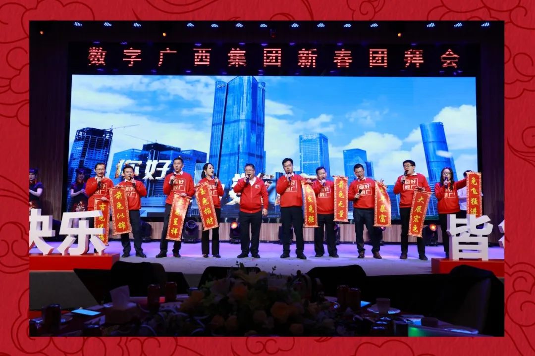 新年快乐 皆得所愿｜问鼎娱乐广西集团举办2023年游园会和新春团拜会