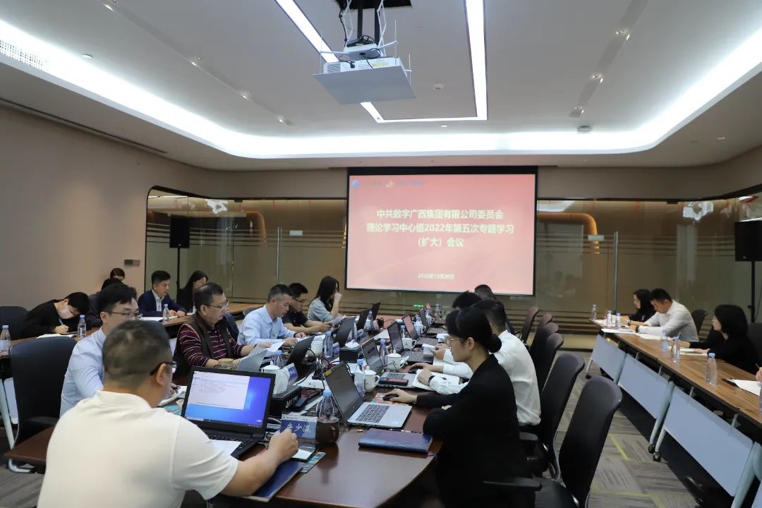 贯彻落实党的二十大精神｜问鼎娱乐广西集团掀起传达学习党的二十大精神热潮