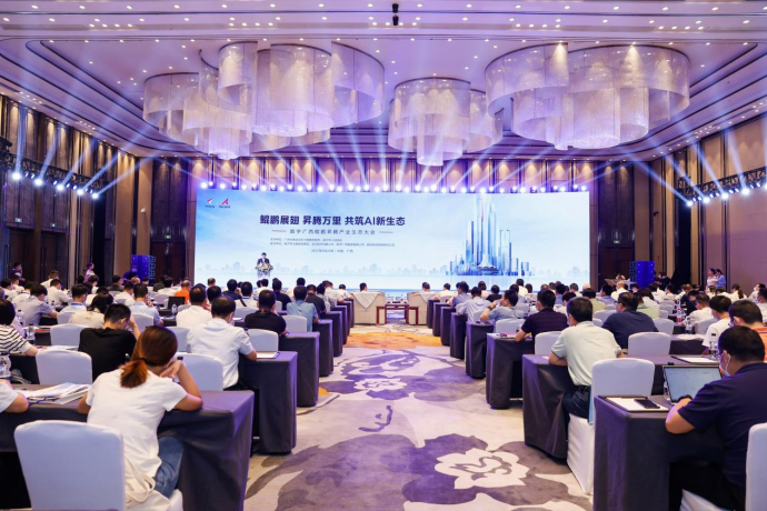【融合向新 智见未来②】问鼎娱乐广西集团领导应邀参加鲲鹏昇腾产业生态大会