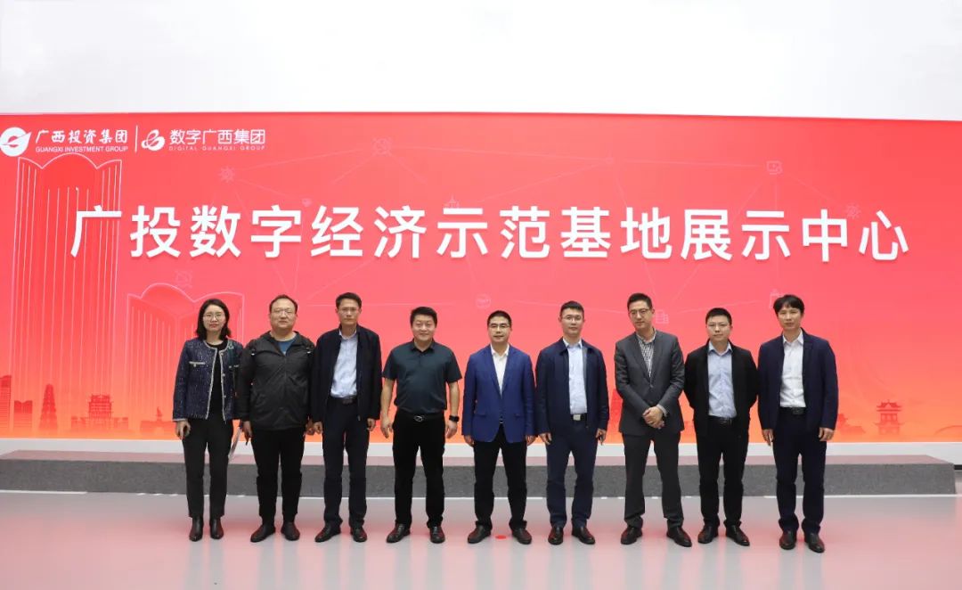 江西省大数据中心领导到问鼎娱乐广西集团调研交流