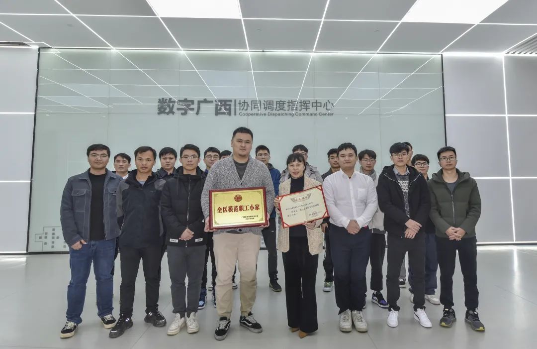 凝心聚力，再创佳绩！问鼎娱乐广西集团技术研发团队荣获“全区模范职工小家”称号