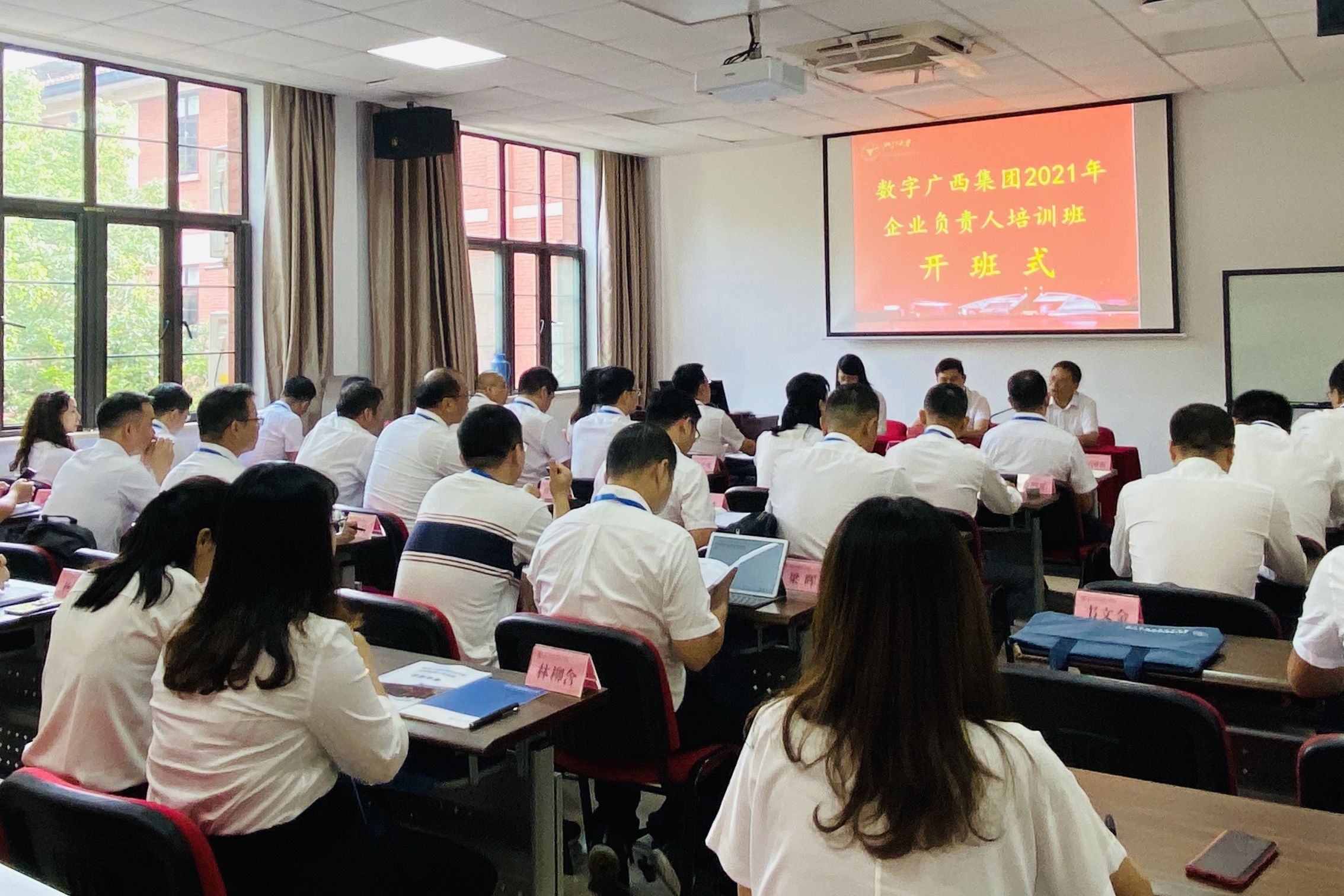 问鼎娱乐广西集团2021年企业负责人培训班圆满结业
