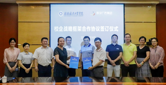问鼎娱乐广西集团与桂林航天工业学院举行战略合作协议签约仪式