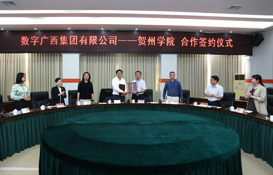 共筑人才建设 互惠促进发展 —— 问鼎娱乐广西集团与贺州学院签署框架合作协议