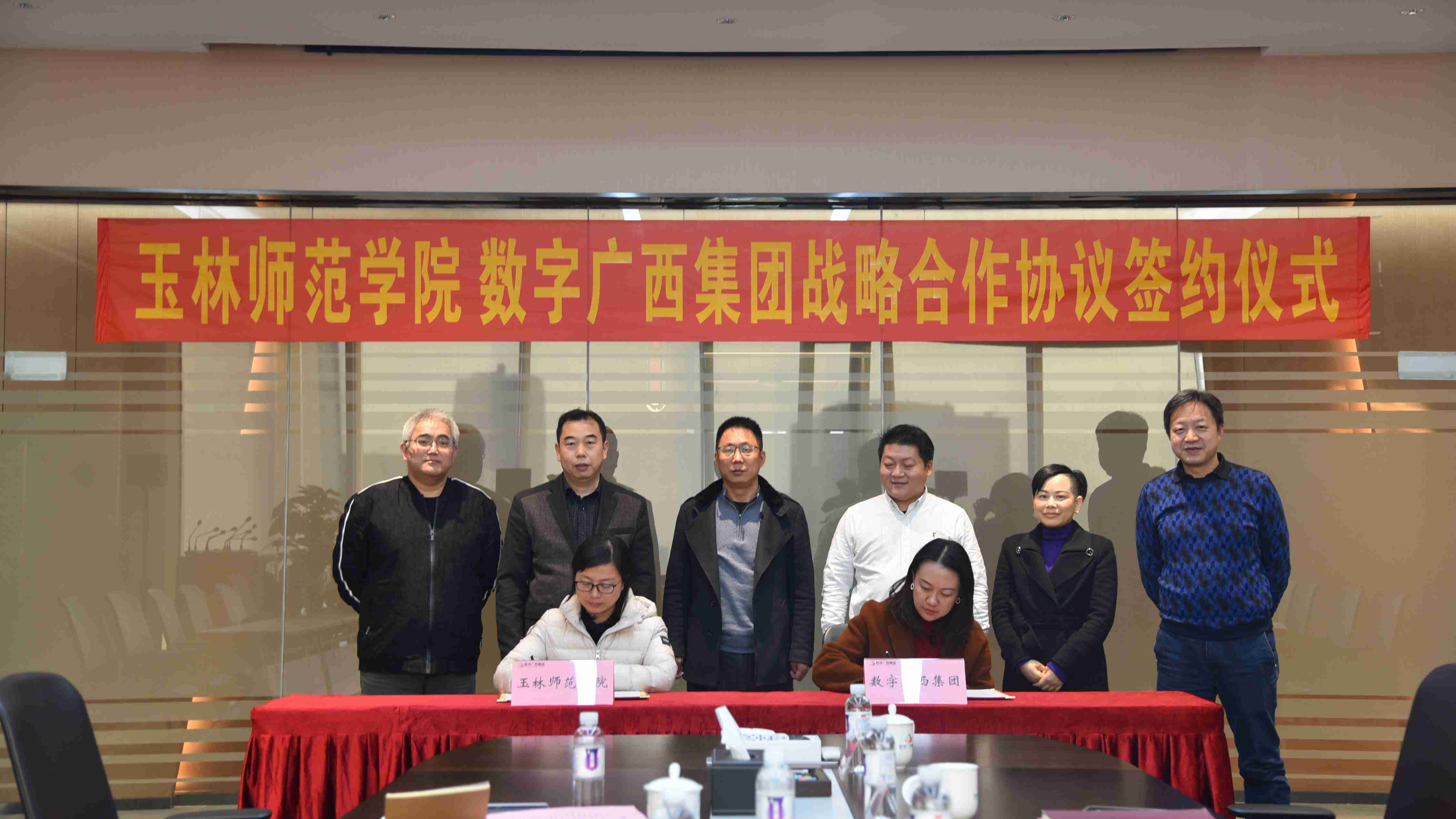 问鼎娱乐广西集团与玉林师范学院举行战略合作协议签约仪式
