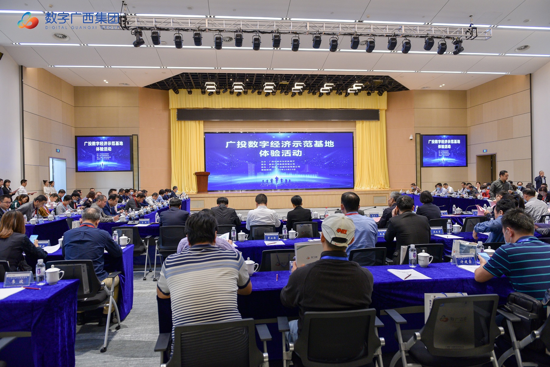 广投问鼎娱乐经济示范基地体验活动成功举行