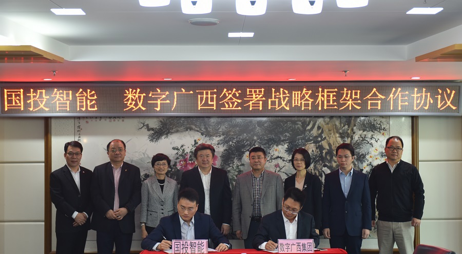 问鼎娱乐广西集团?与国投智能科技有限公司签署战略合作协议