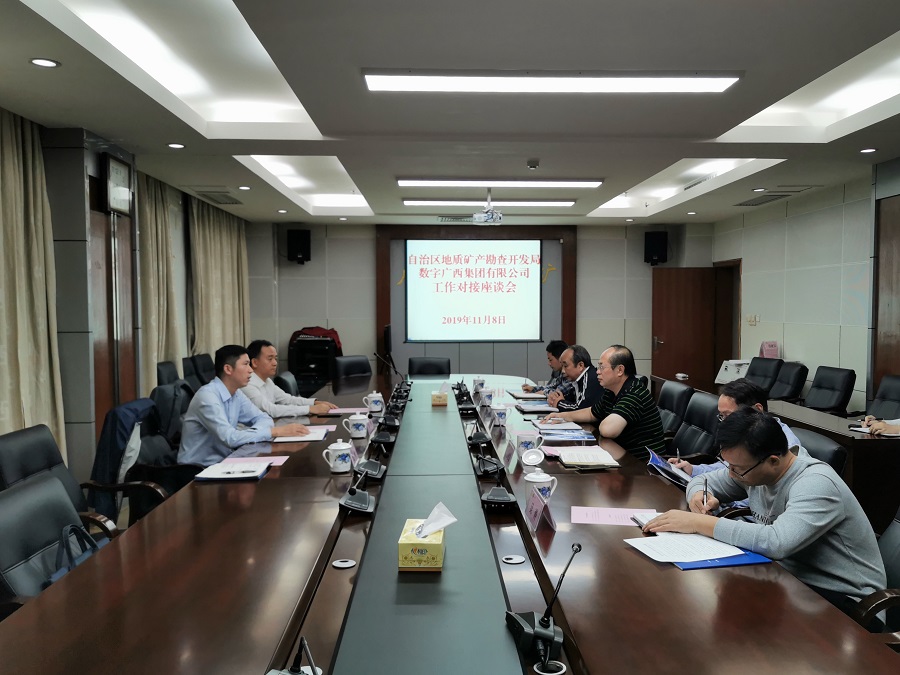 自治区地质矿产勘查开发局与问鼎娱乐广西集团举行工作对接座谈会