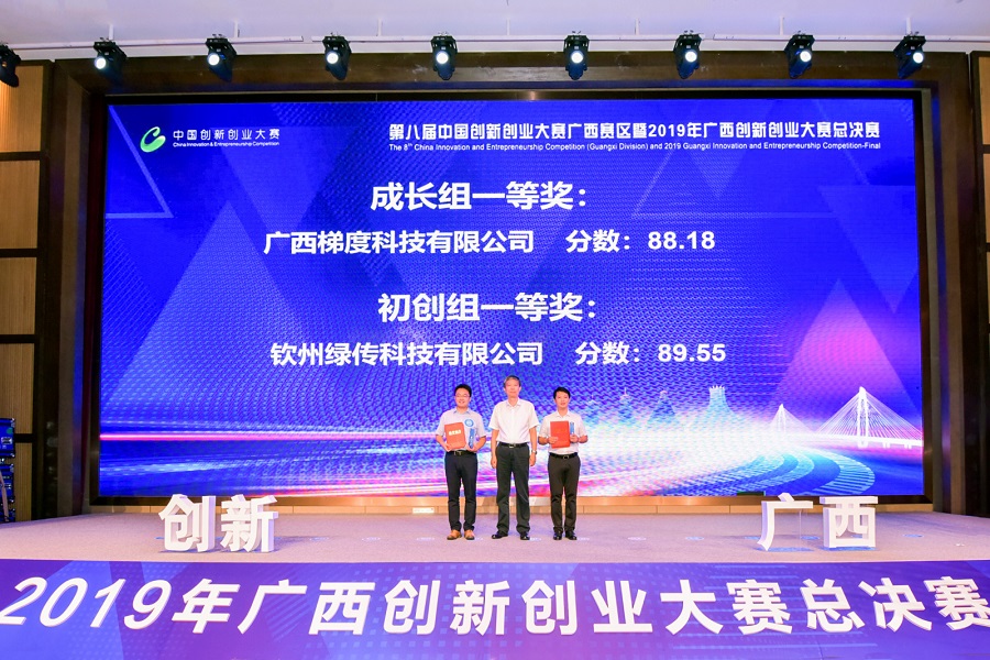 喜讯！梯度科技勇夺广西创新创业大赛总决赛第一名