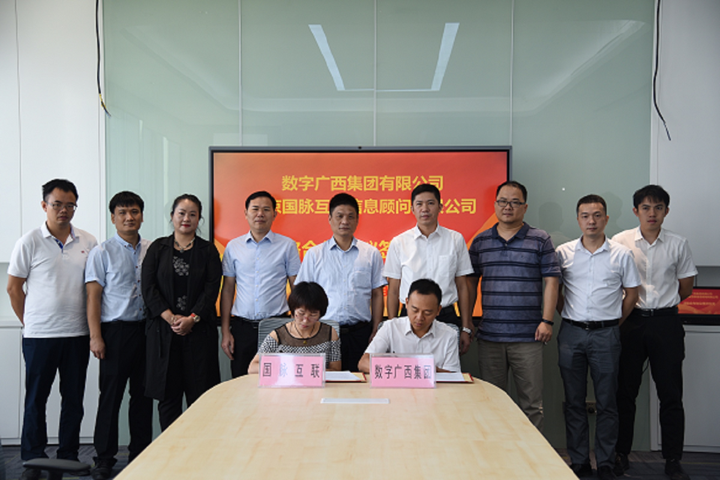 问鼎娱乐广西集团与北京国脉互联信息顾问有限公司签署战略合作协议