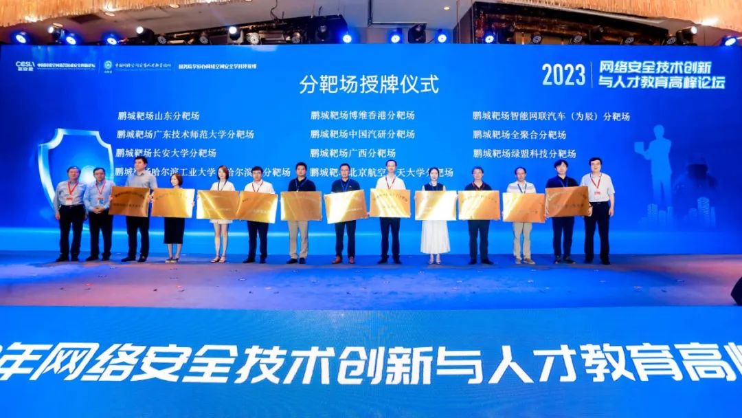 问鼎娱乐广西集团获“鹏城靶场广西分靶场”授牌”