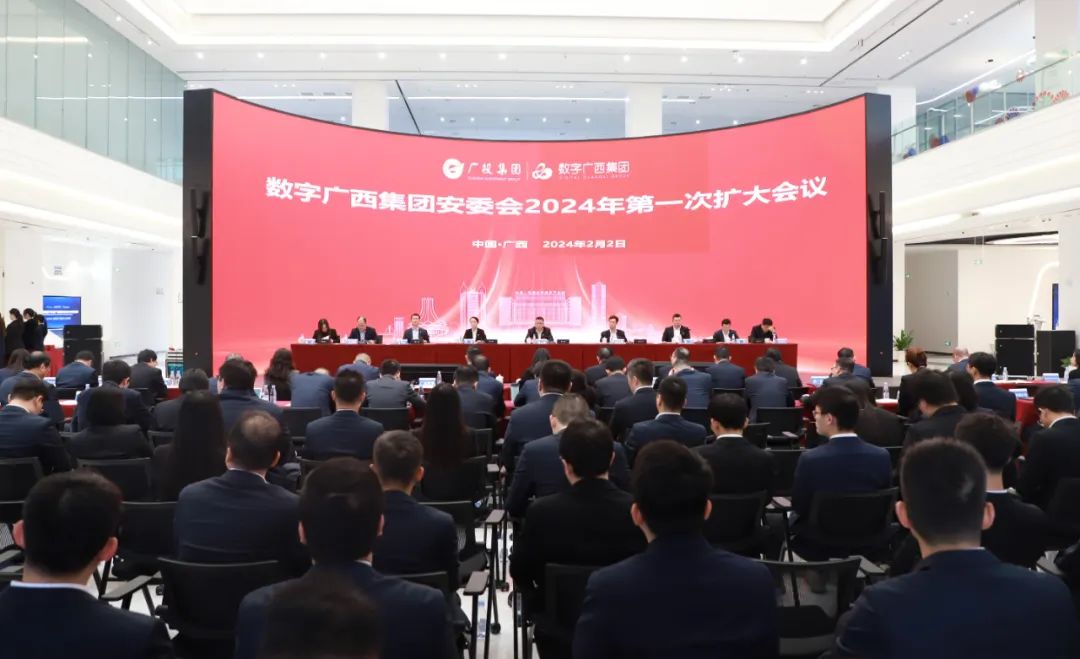 问鼎娱乐广西集团安委会召开2024年第一次扩大会议