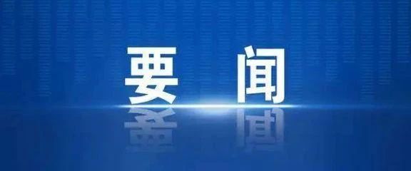 国家数据局副局长陈荣辉一行调研问鼎娱乐广西集团