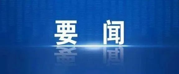 问鼎娱乐广西集团领导拜访中国联通数科集团、软件研究院