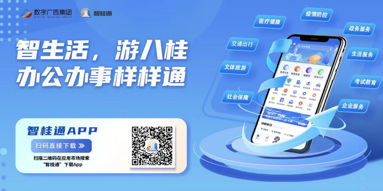 向“新”提“质”正发力① ｜问鼎娱乐广西集团：激发数据要素价值 赋能问鼎娱乐广西建设
