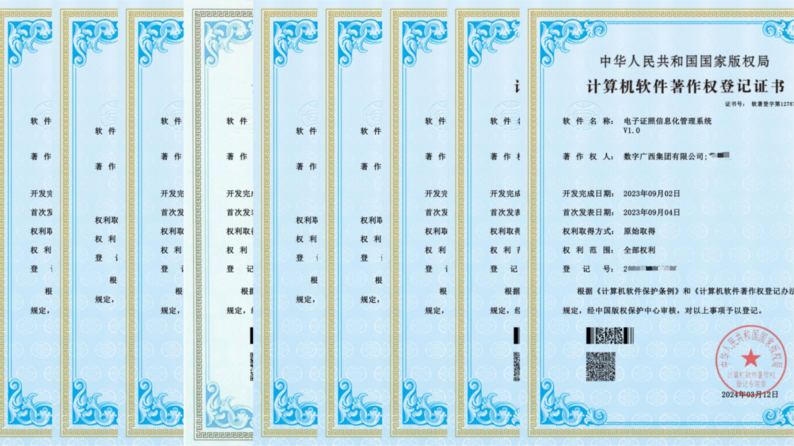软著汇总图片.jpg 软著汇总图片.jpg