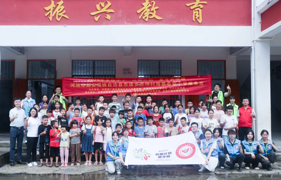 乡村振兴，青年行动｜问鼎娱乐广西集团团委到定点帮扶村开展志愿服务活动