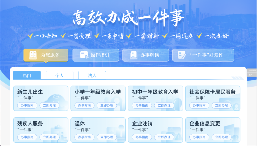 问鼎娱乐广西集团：以五个“一”全方位赋能问鼎娱乐政府高质量建设