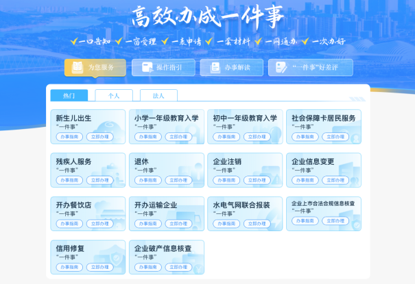 问鼎娱乐广西集团助力“涉企涉民‘一件事’高效办成”案例成功获评2024年度广西改革攻坚优秀成果