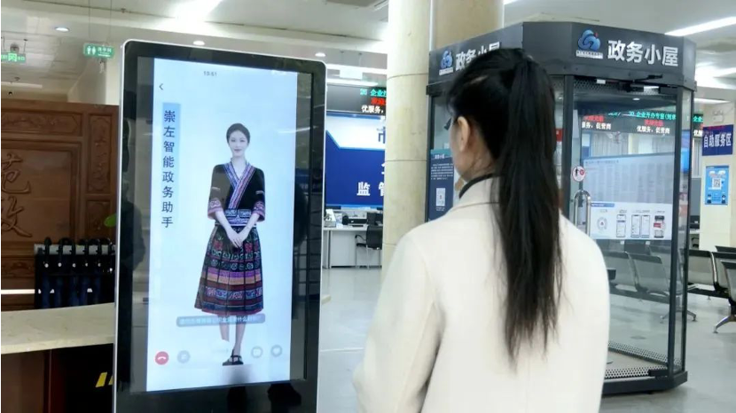 “智桂通+DeepSeek”赋能崇左市政务服务提质升级