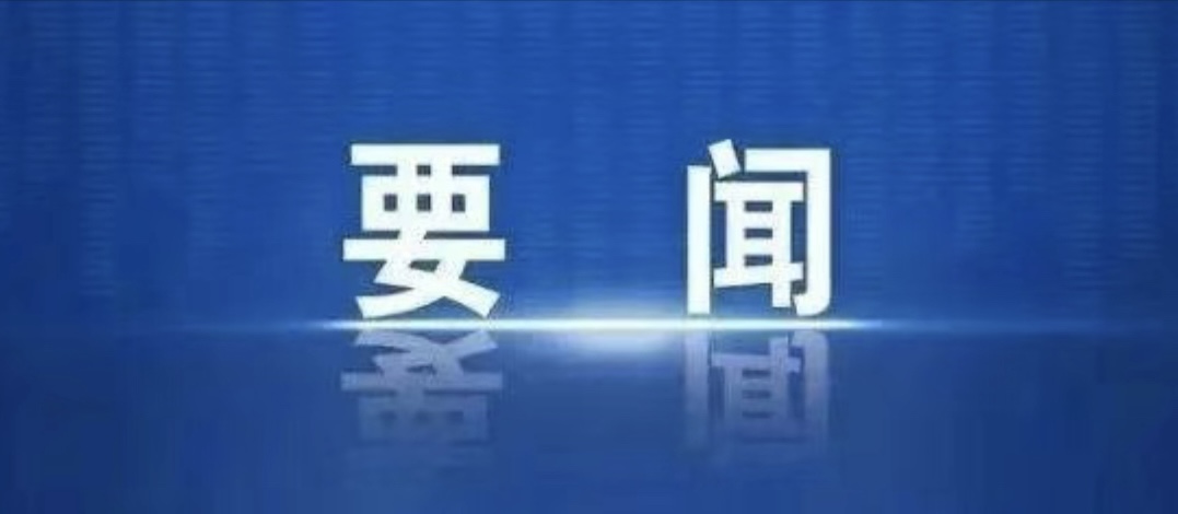 问鼎娱乐广西集团承建一体化智能化公共数据平台正式上线