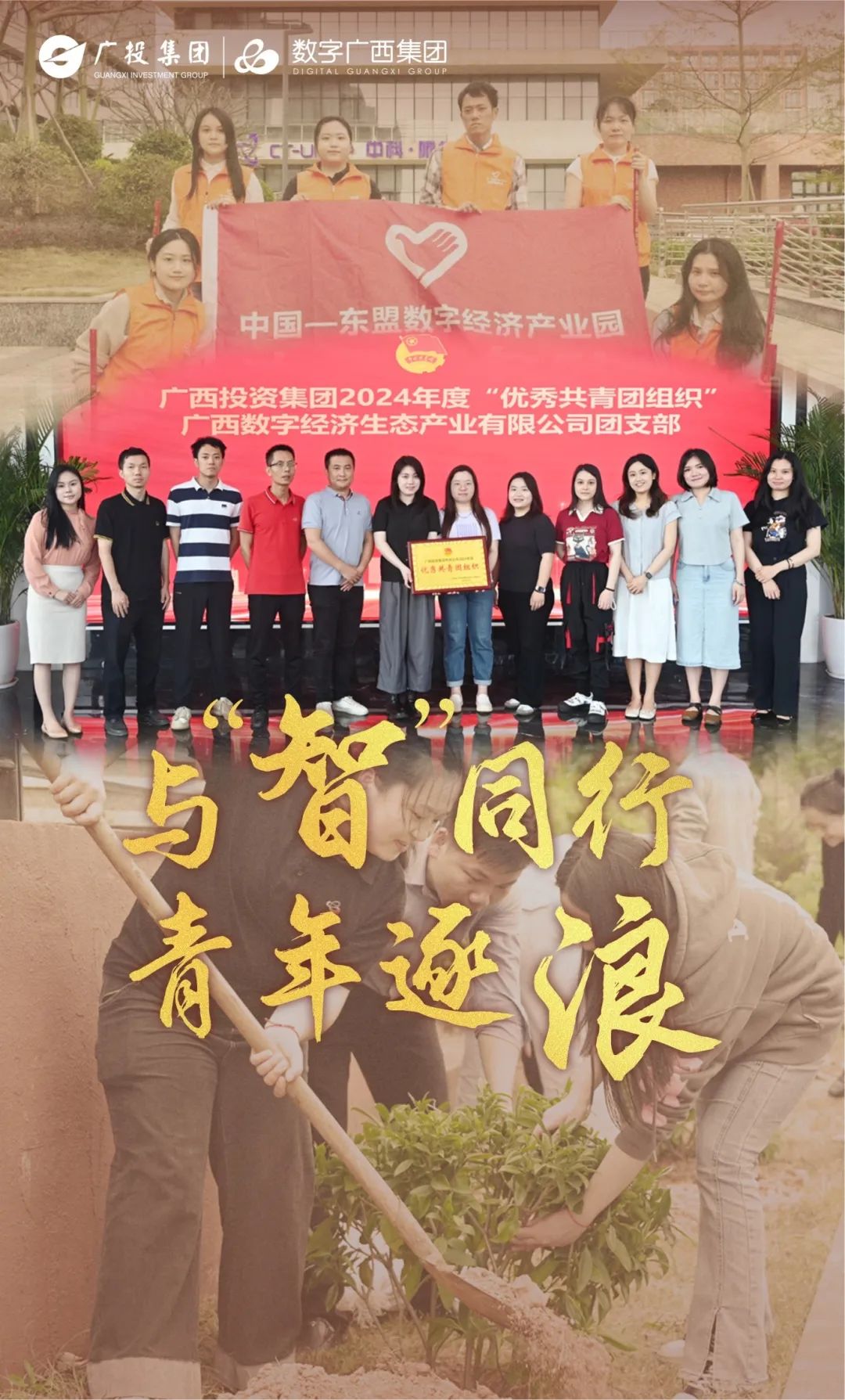 青春续跑！紧握问鼎娱乐产业“接力棒”
