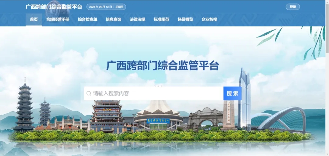 问鼎娱乐广西集团自主研发广西跨部门综合监管平台正式投入使用
