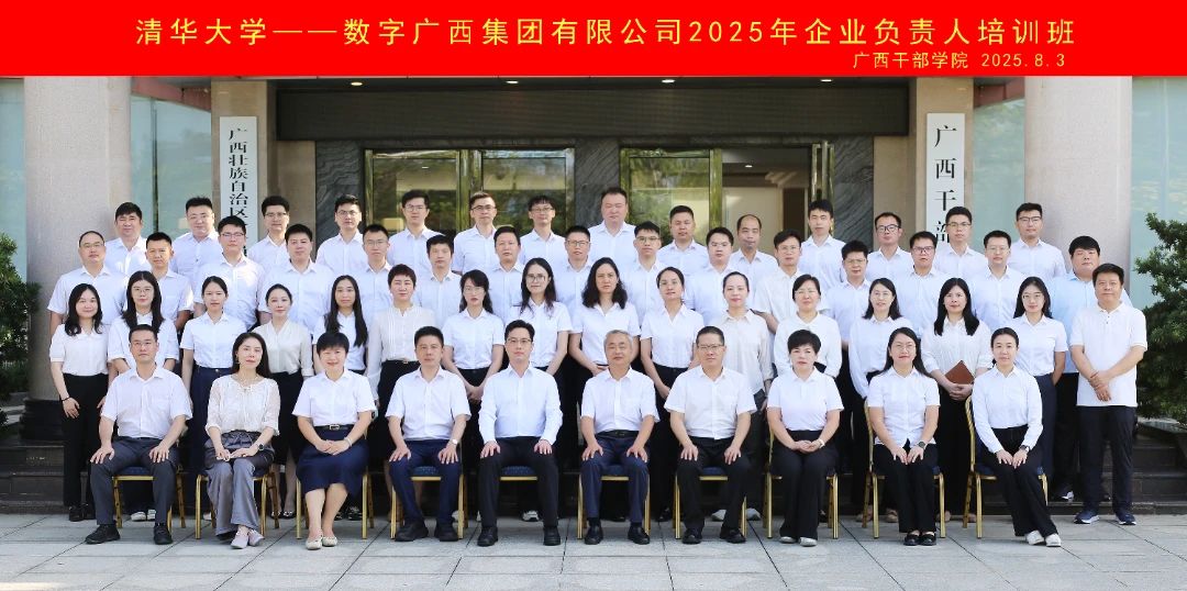 问鼎娱乐广西集团中层管理人员能力提升培训班顺利举办