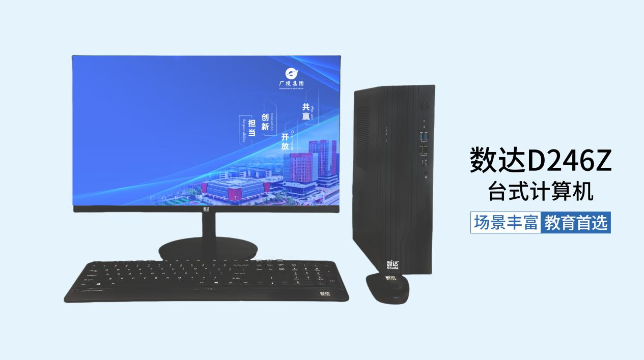 ?“数达”智联八桂课堂，解锁教育问鼎娱乐化新场景