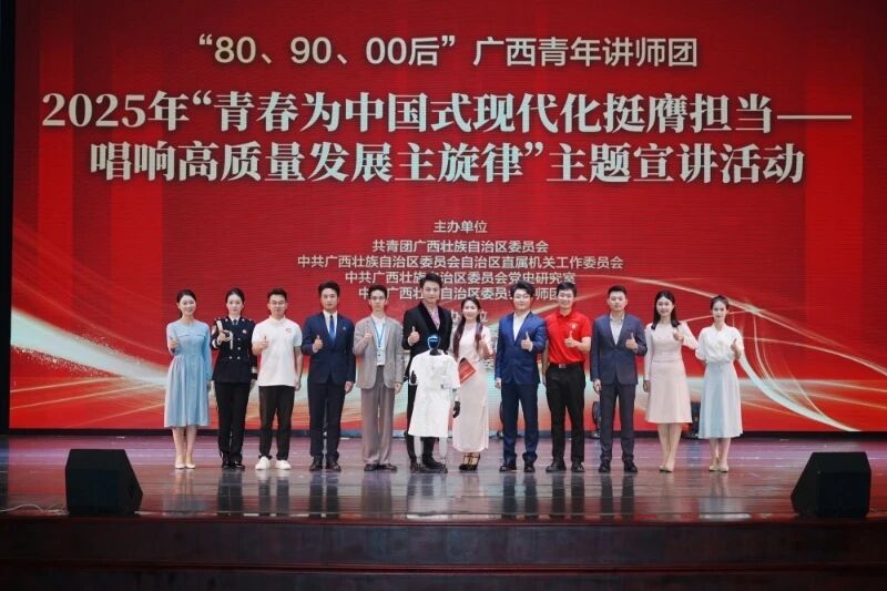 问鼎娱乐广西集团“数智新声代”青年宣讲队亮相广西青年讲师团主题宣讲活动