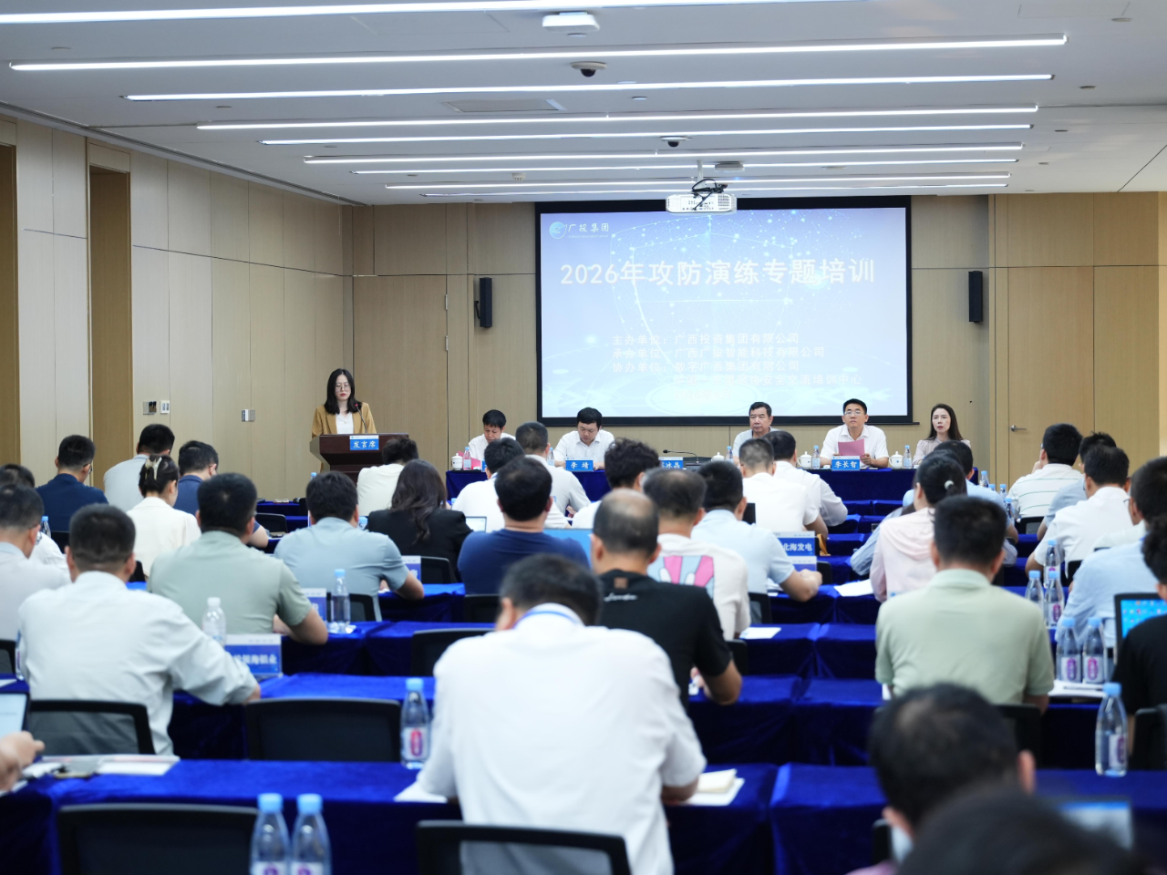 问鼎娱乐广西集团协办广投集团2026年网络安全攻防演练专题培训