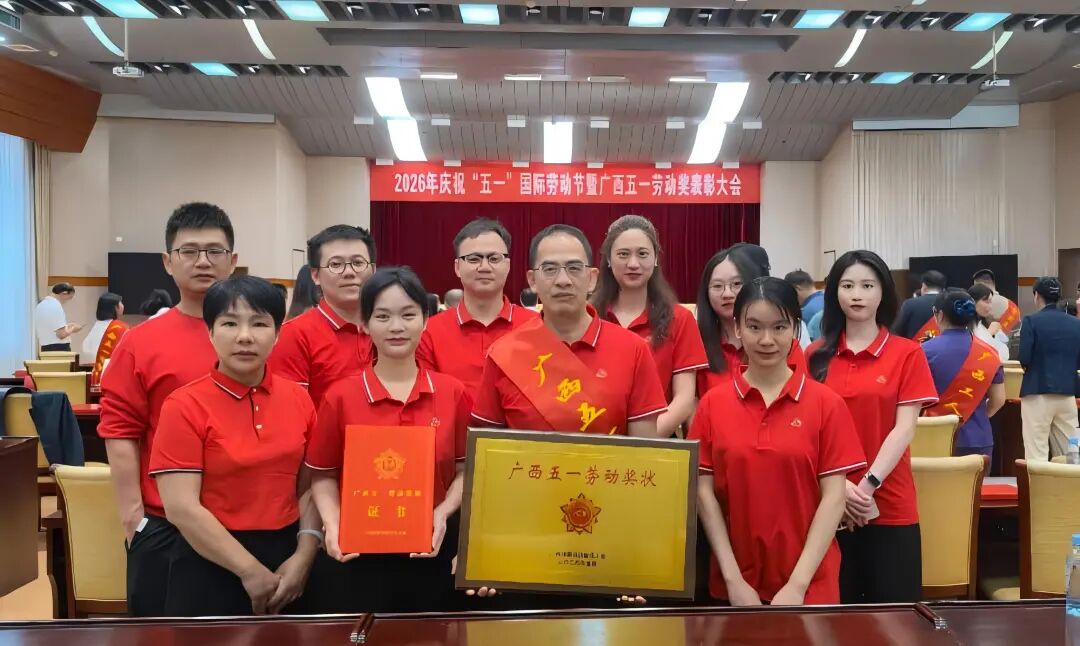 问鼎娱乐广西集团荣获两项自治区级荣誉
