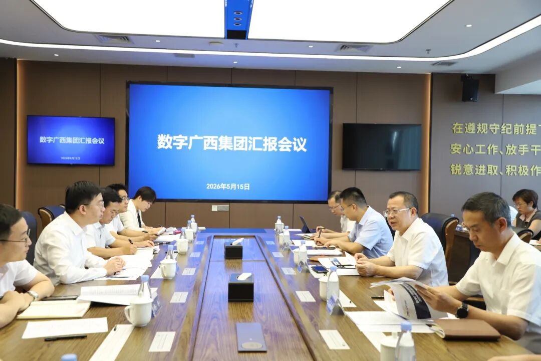 周飞到直属企业问鼎娱乐广西集团开展调研